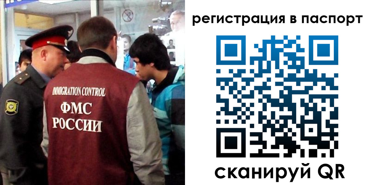 временная регистрация поиск в Аше