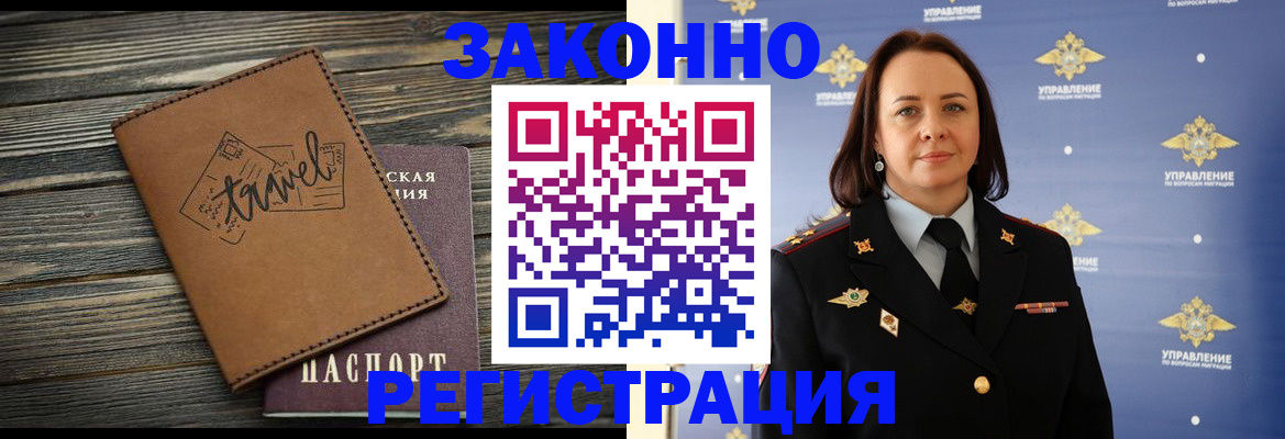 временная регистрация госуслуги в Аше