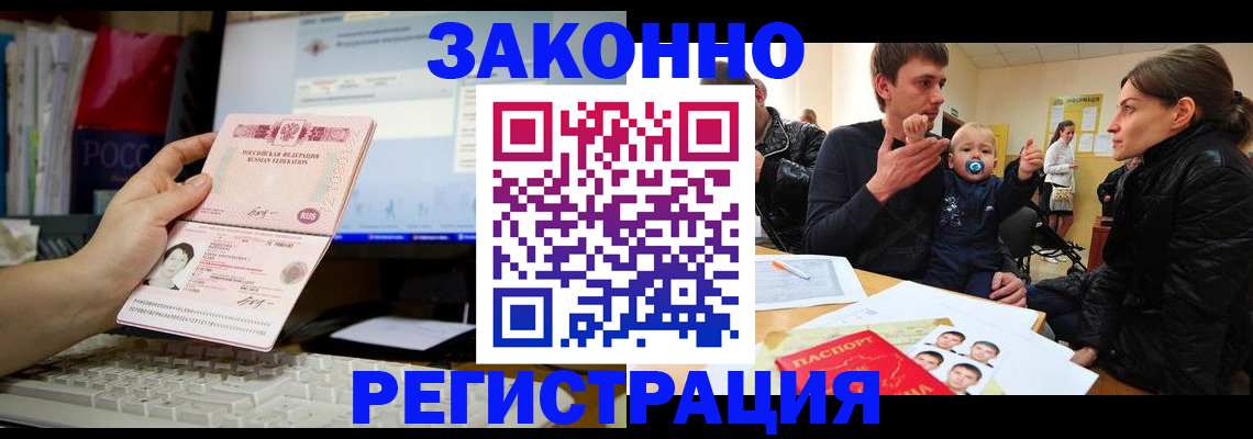 где прописаться в Аше