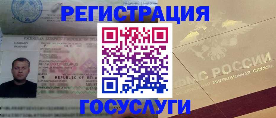 временная регистрация поиск в Аше